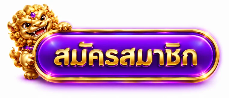 ปุ่มสมัครและเข้าสู่ระบบ Essenfin อย่างปลอดภัย